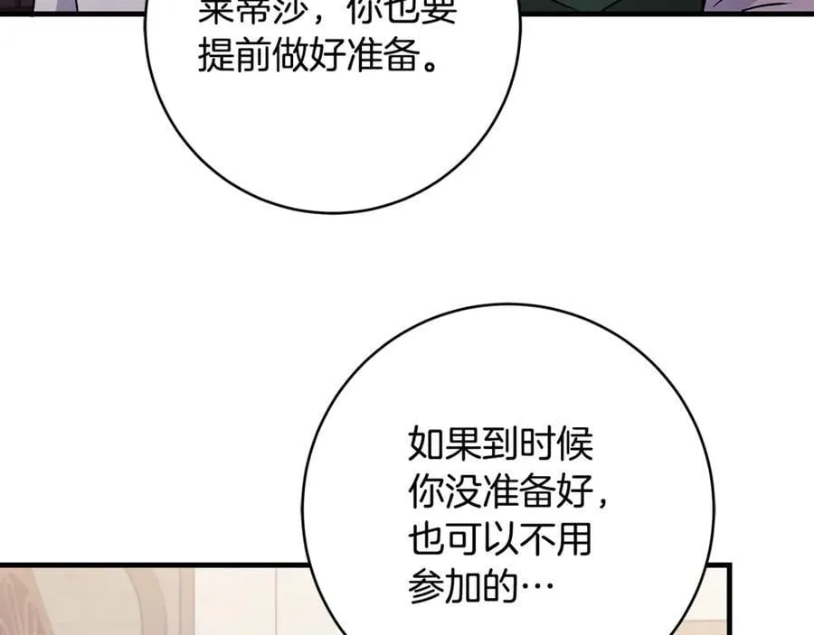 第64话 区别对待的落差11