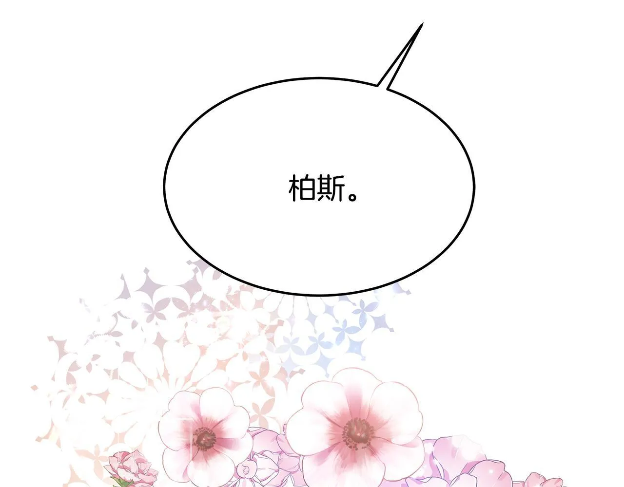 第4话 他居然是她老公105