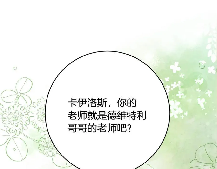 第33话 一起找家长签字107