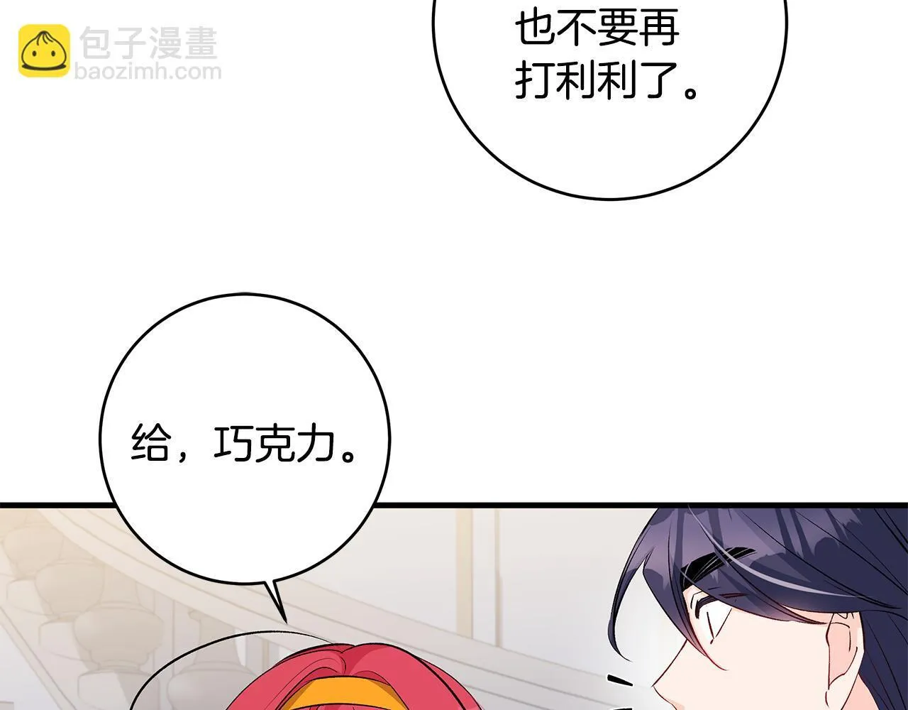 第75话 情人节的巧克力95