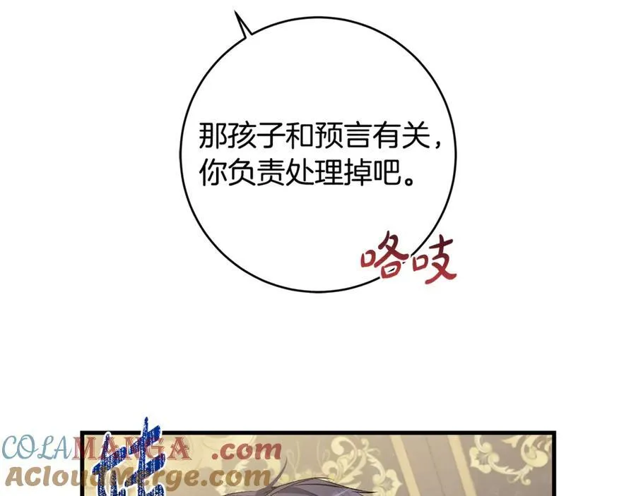 第56话 阴险狡诈的皇帝164