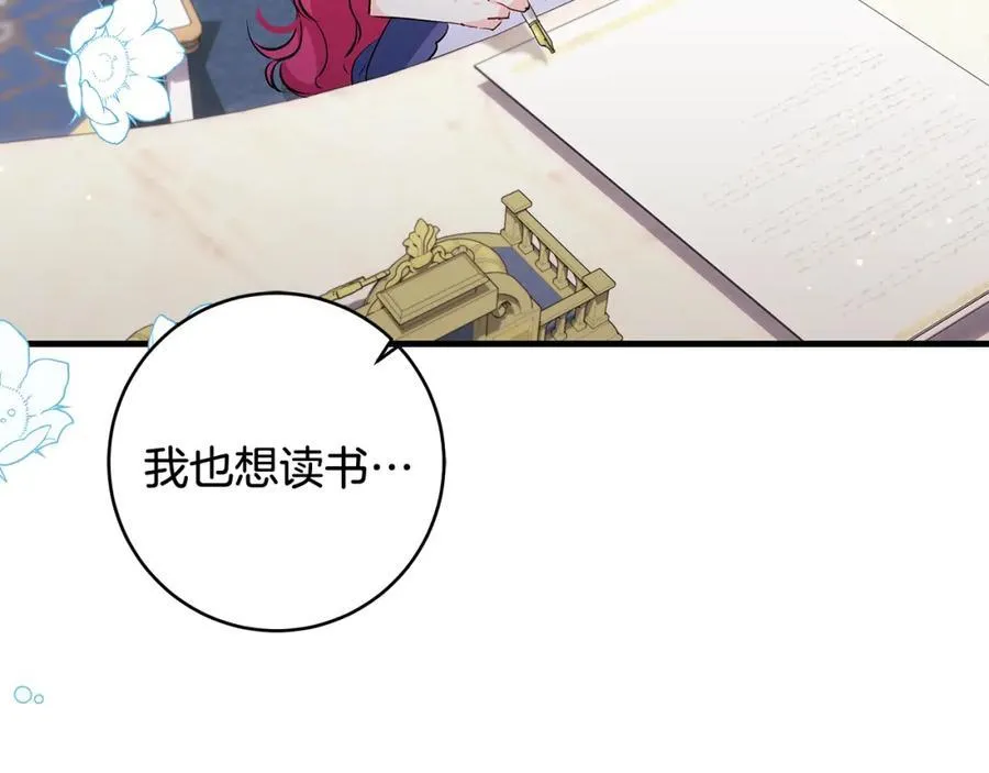 第31话 可怜巴巴地诉苦90