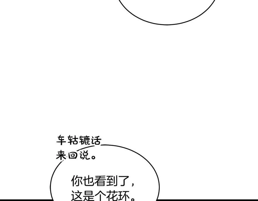 第26话 大材小用的魔力91
