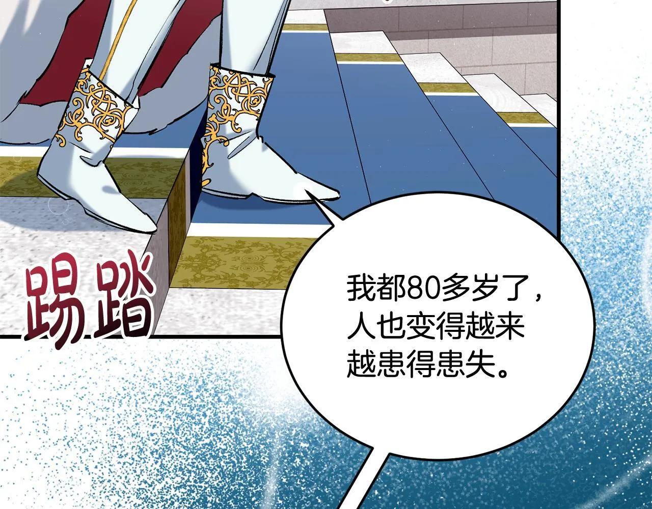 第8话 世界有三个太阳73