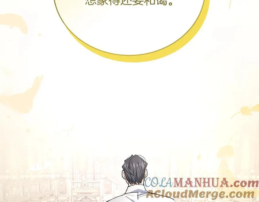 第26话 大材小用的魔力32