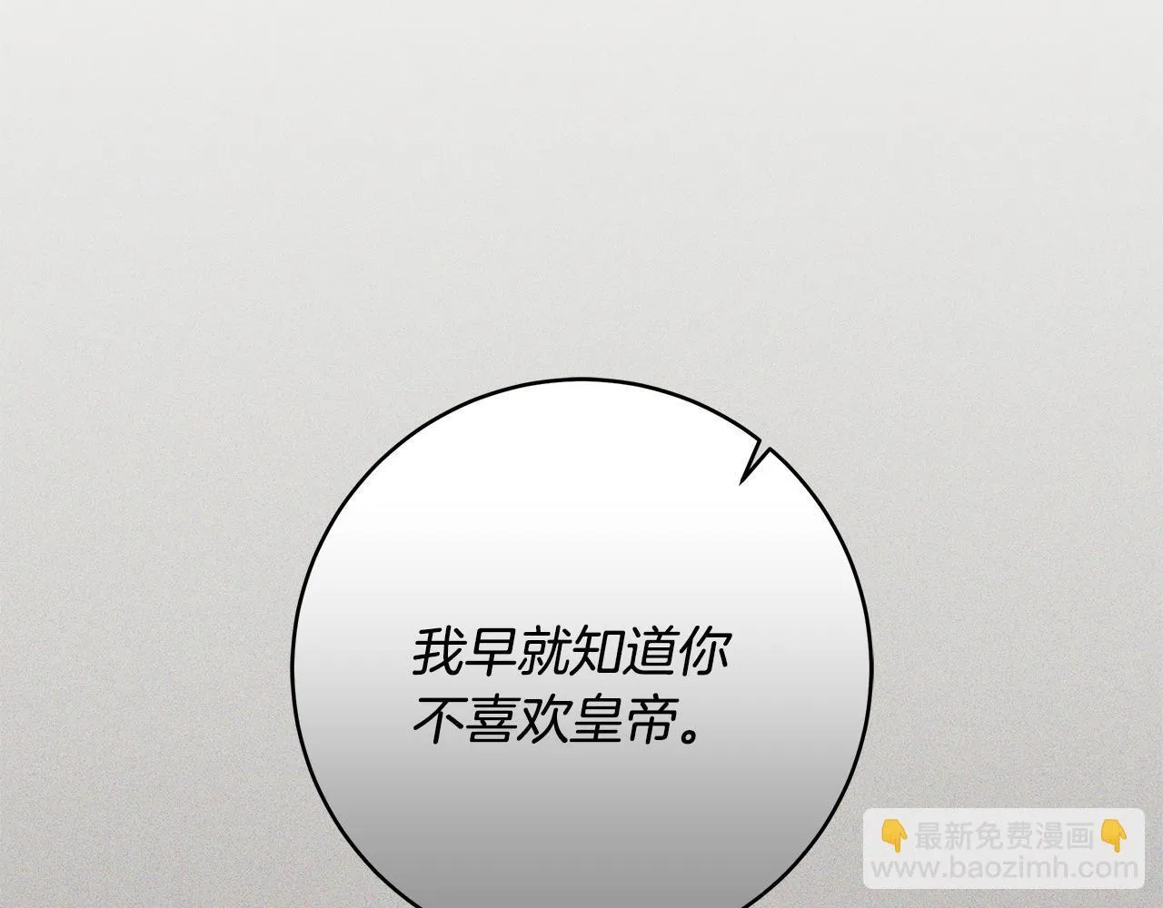 第49话 我把你当自己人166