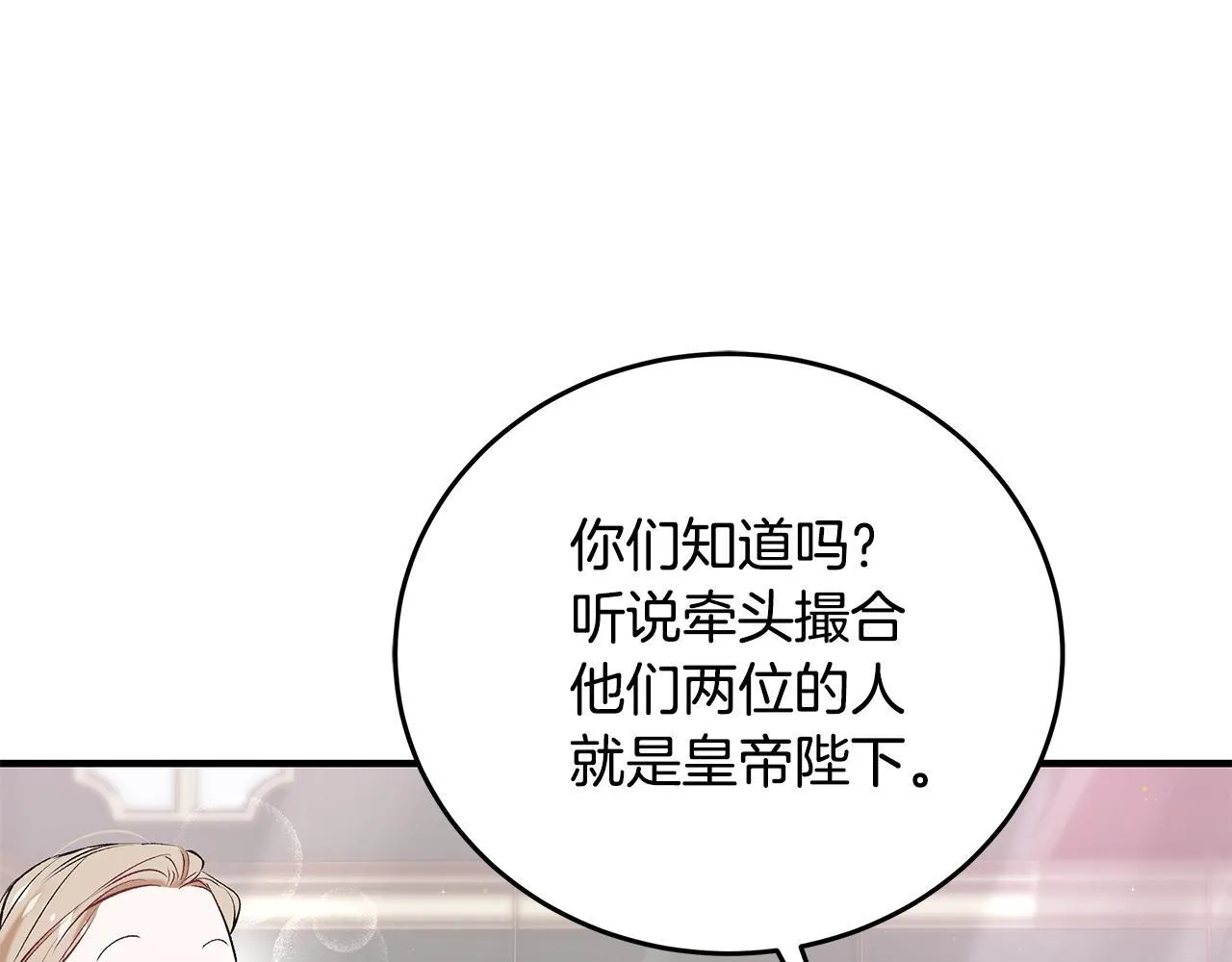 第5话 死亡恶神的传说76