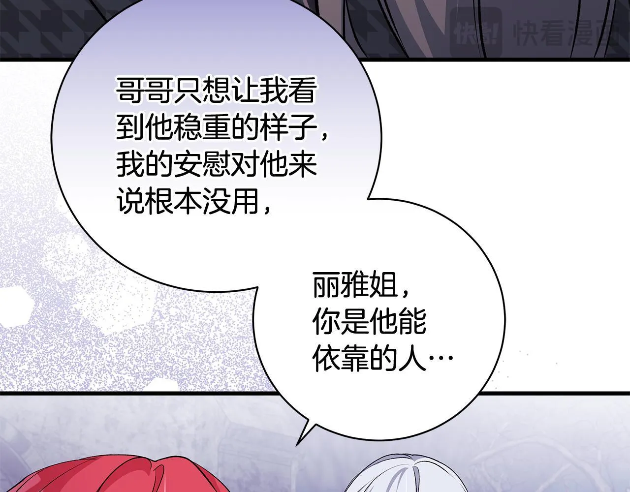 第82话 葬礼上各怀鬼胎46