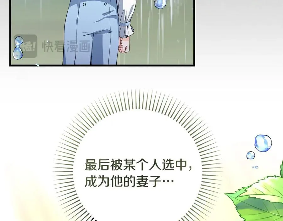 第30话 为可爱妹妹说情85