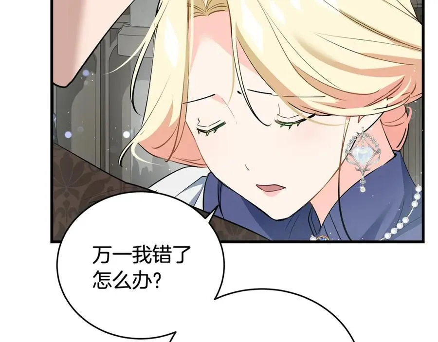 第20话 教皇厅同意联手149