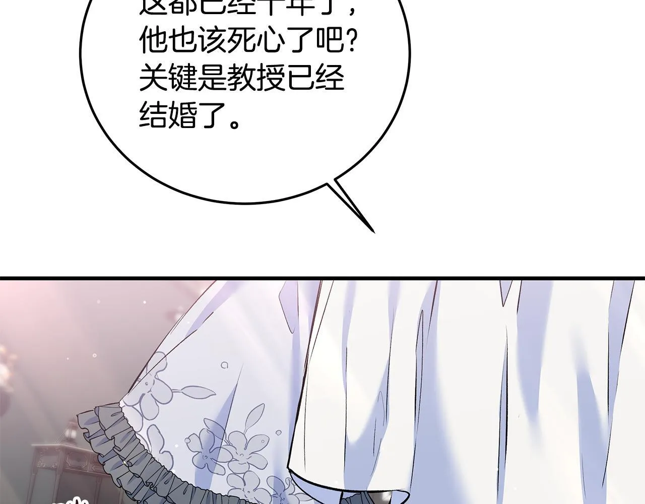 第5话 死亡恶神的传说120