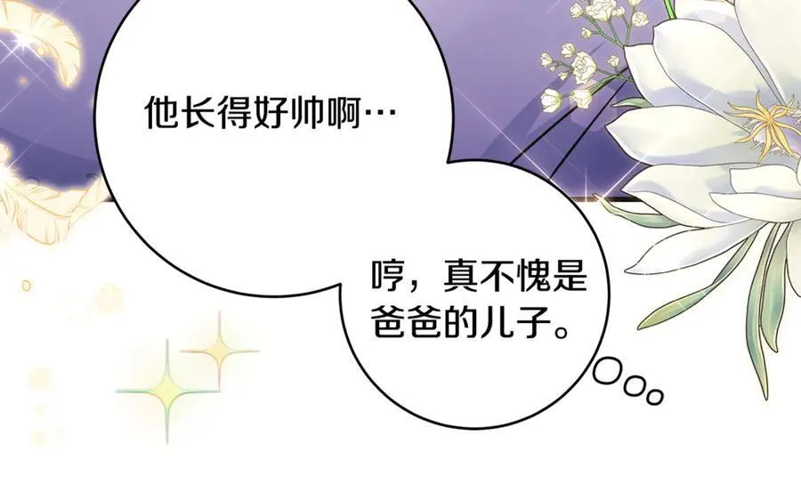 第46话 小姐终于回来了133