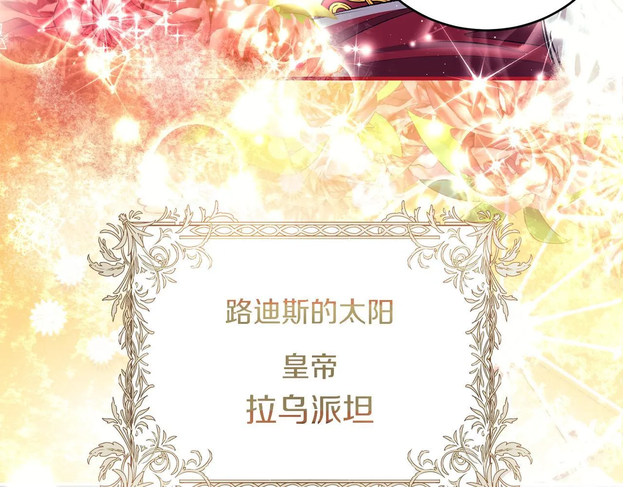 第8话 世界有三个太阳26