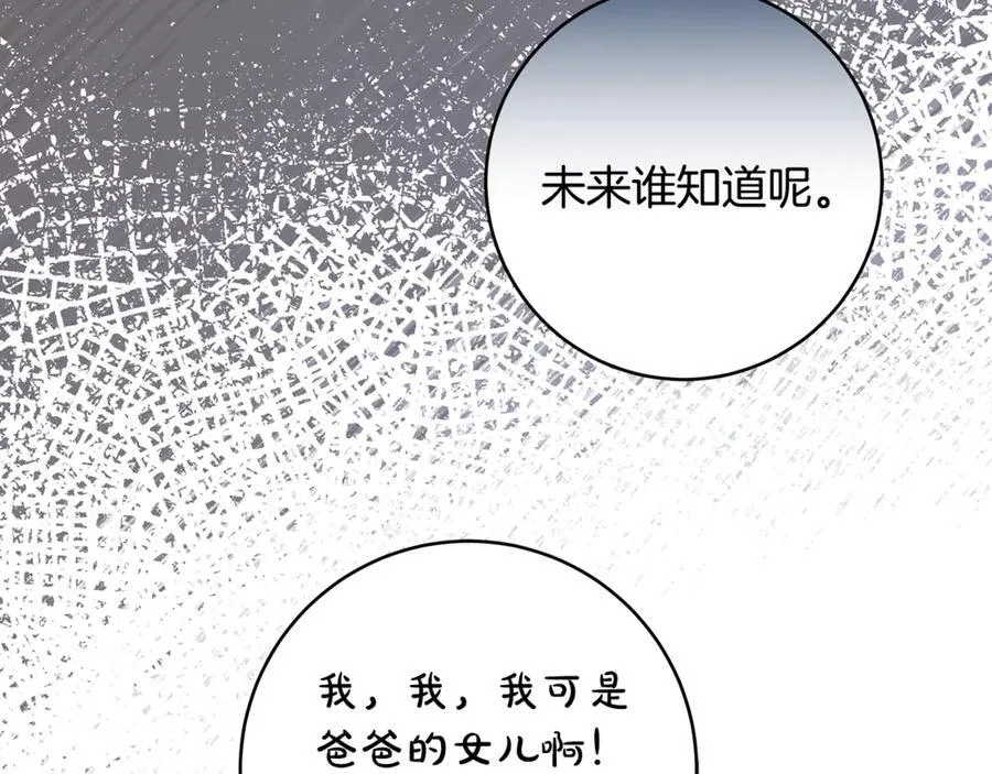 第64话 区别对待的落差35