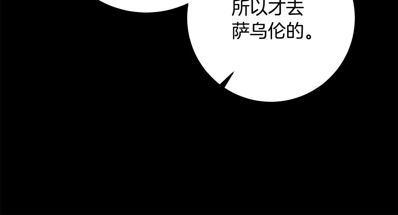 第78话 意外事故的真相70