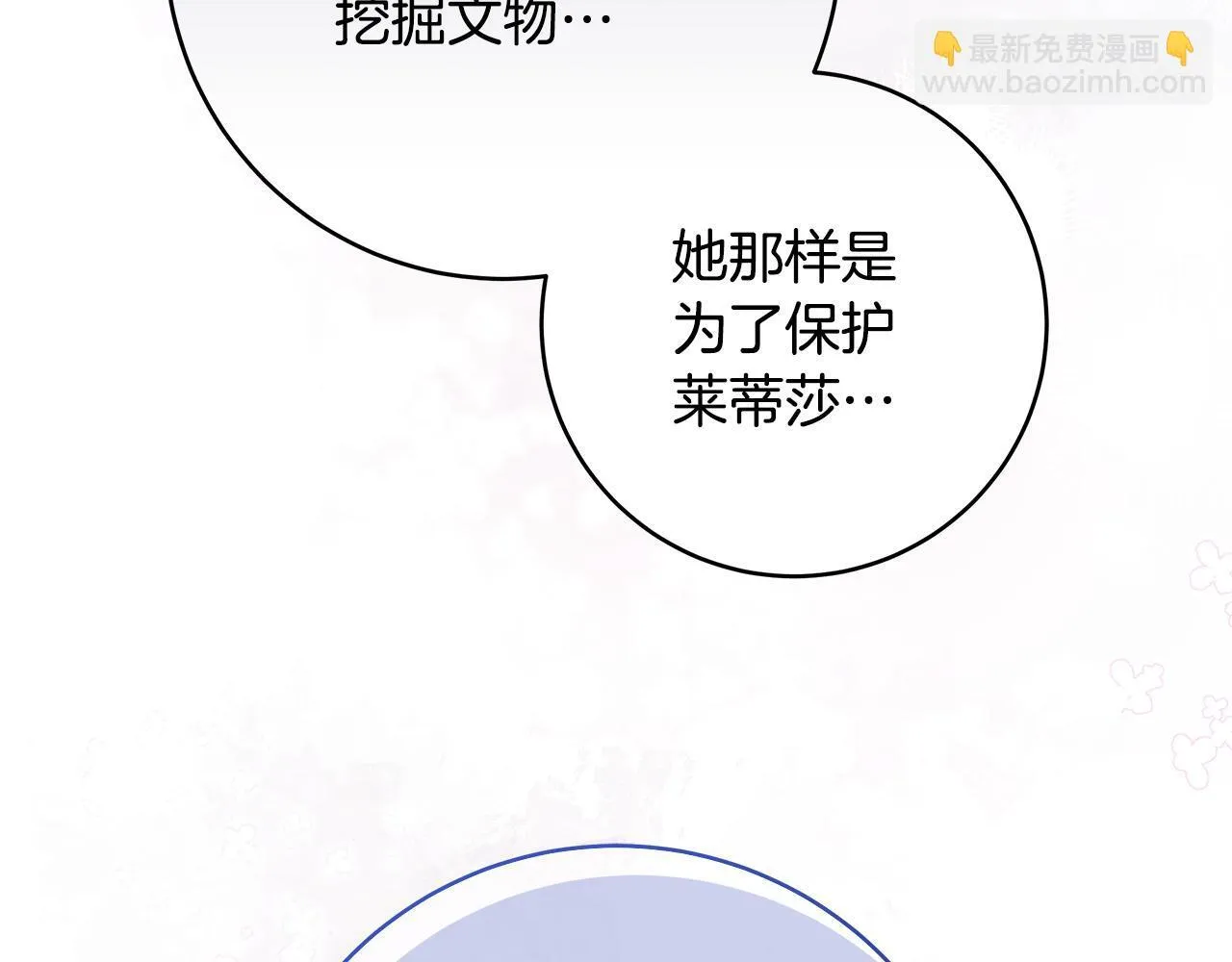 第78话 意外事故的真相51