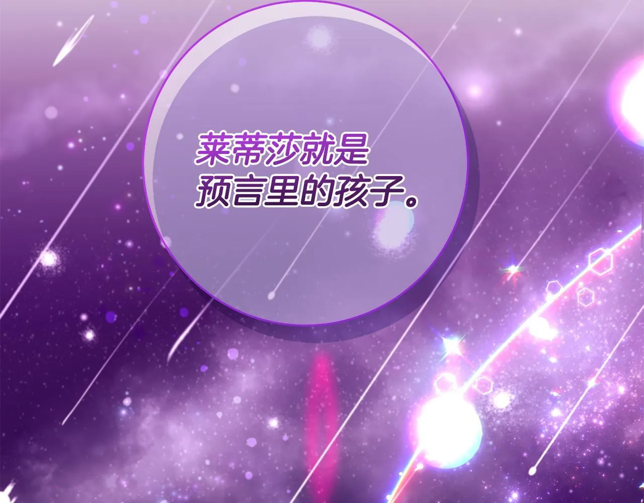 第78话 意外事故的真相65