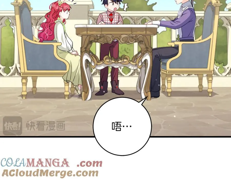 第47话 彼此都真诚一点48