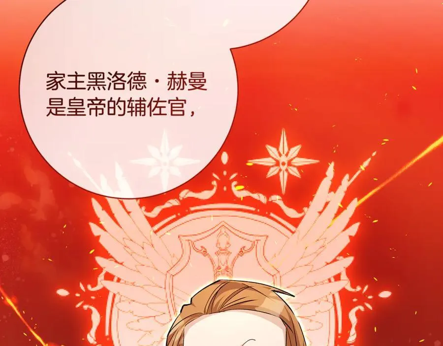 第67话 一定要保守秘密107