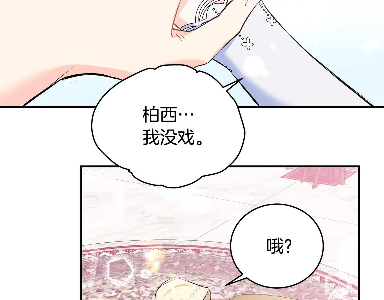 第10话 我终于得救了62