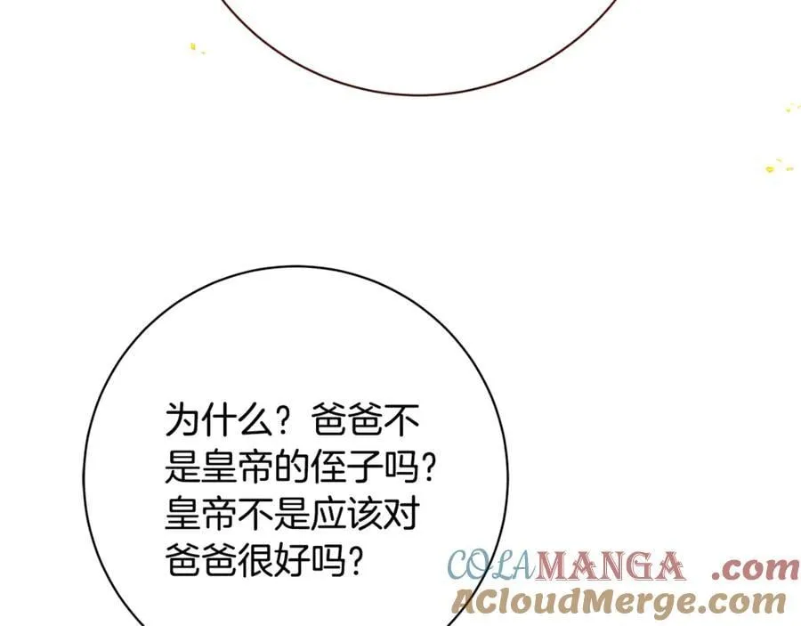 第67话 一定要保守秘密112