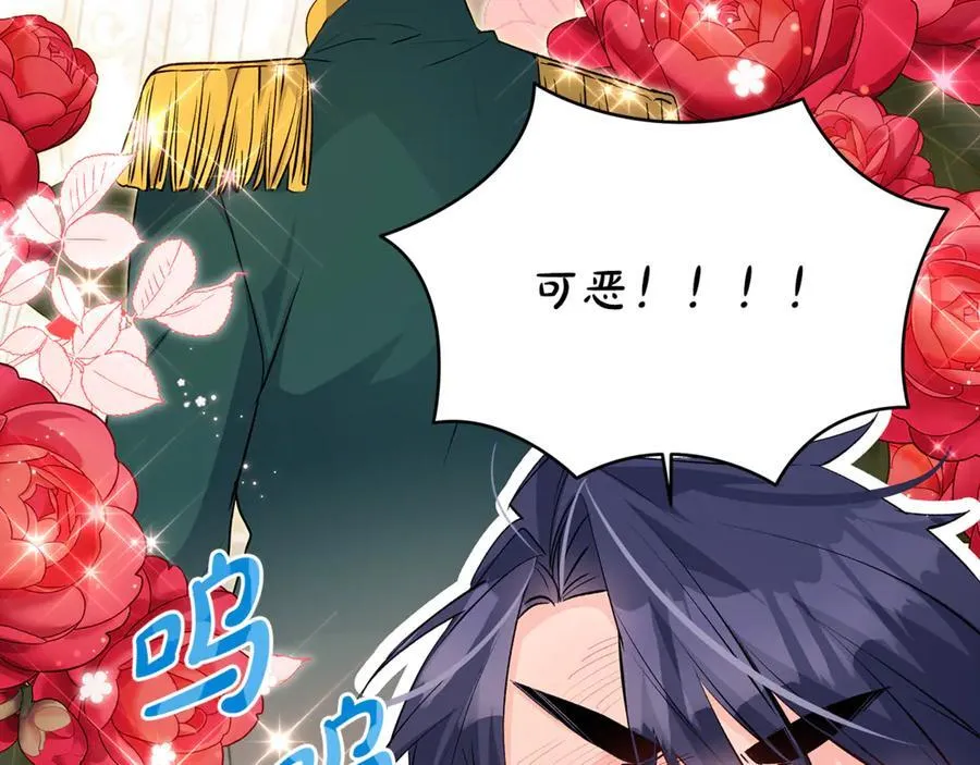 第51话 昂贵的恋爱咨询7