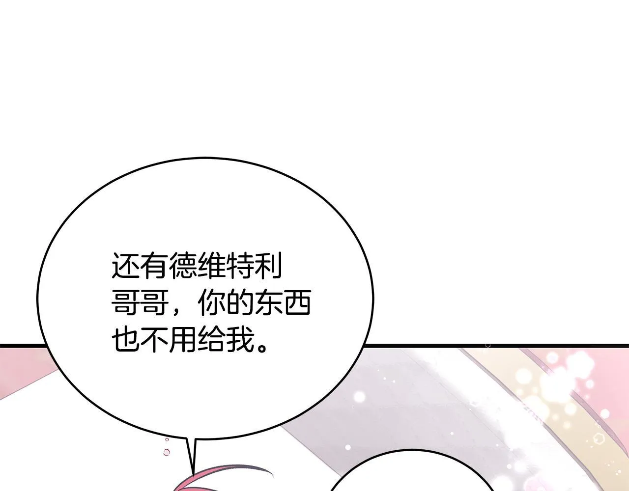第14话 孩子的饼干时间75