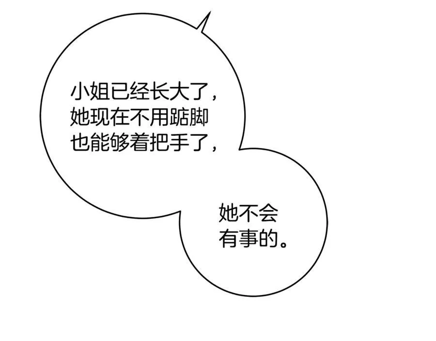 第56话 阴险狡诈的皇帝98