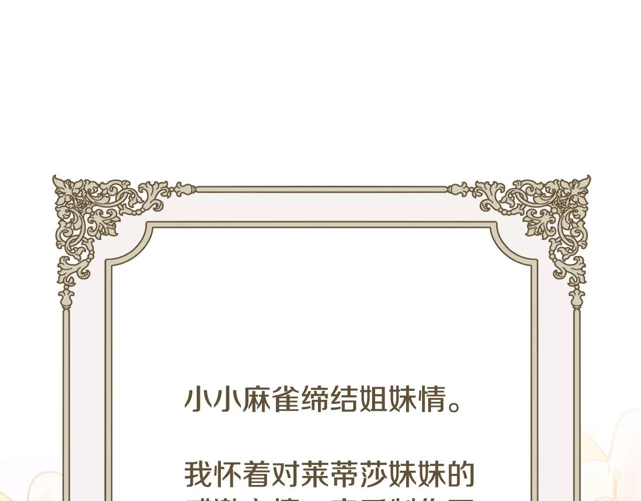 第68话 哥哥和姐姐订婚56