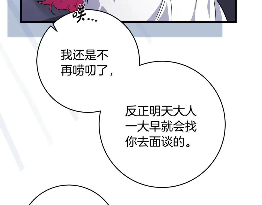 第60话 两小只一起被抓89
