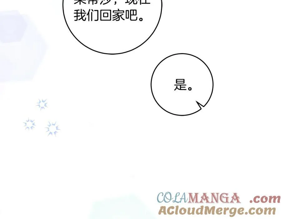 第45话 我是你的男朋友164