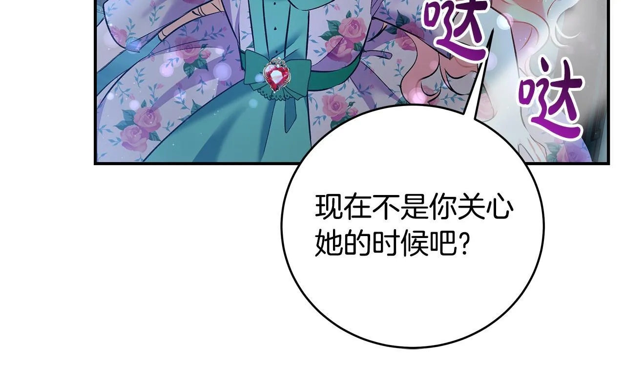 第9话 学术院拐骗风波103