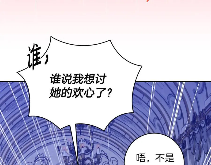 第47话 彼此都真诚一点106