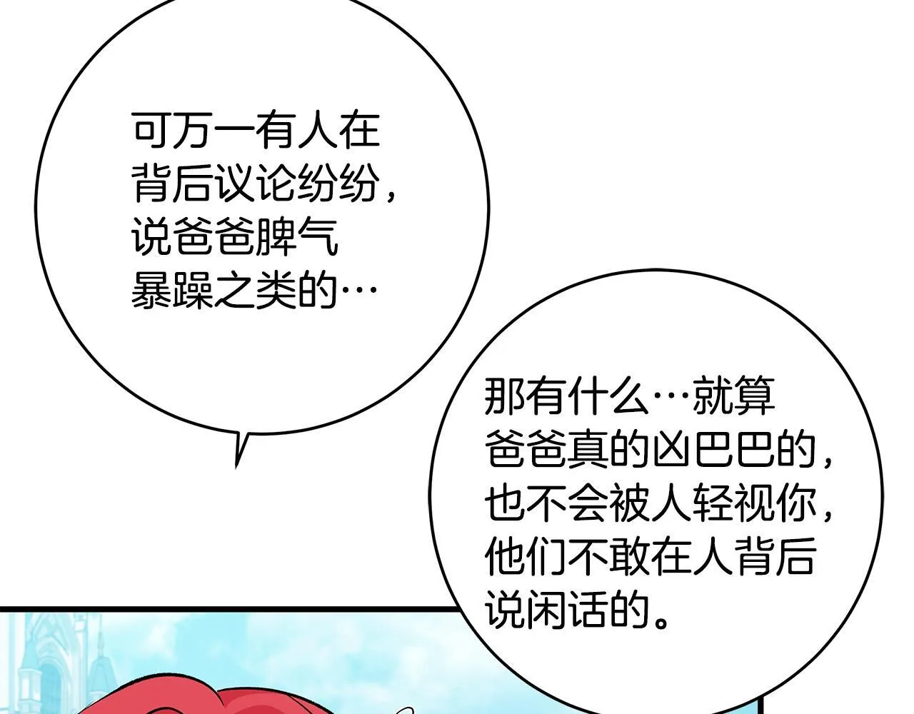 第73话 入学日一波三折79