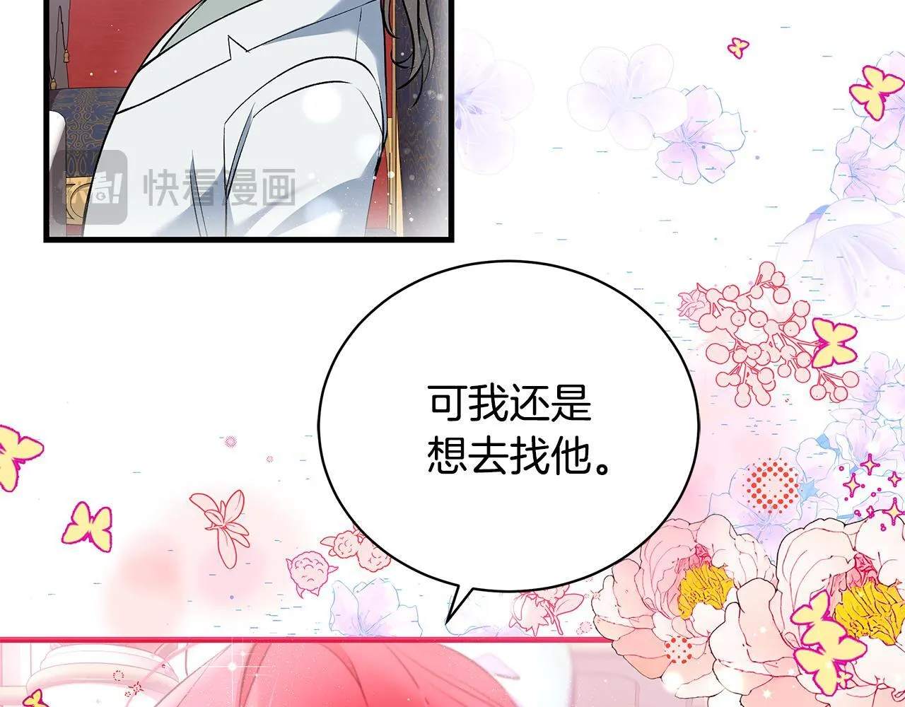 第15话 想办法化解矛盾14