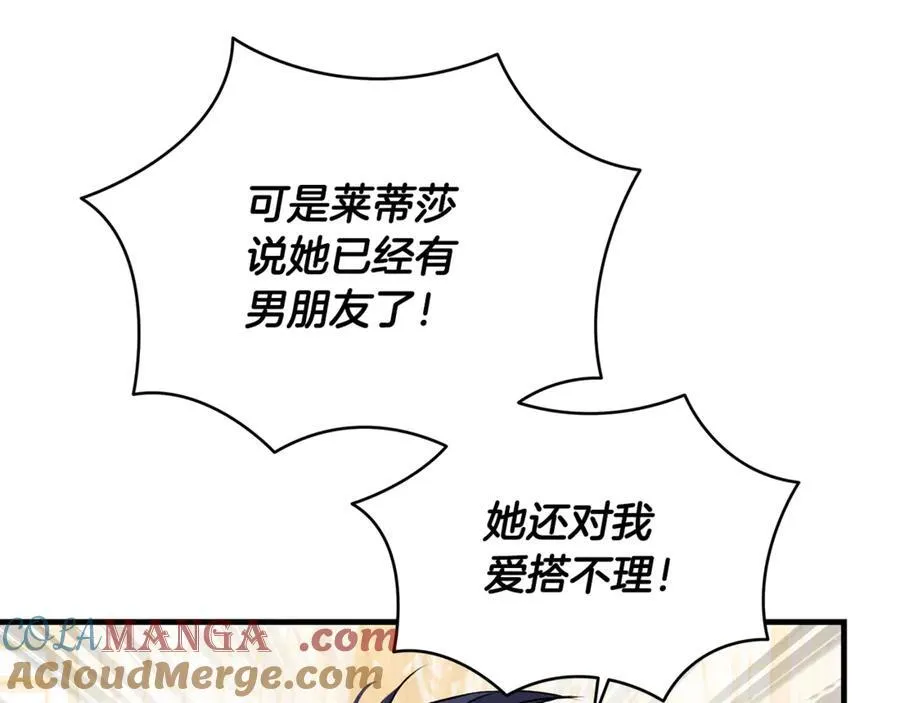 第51话 昂贵的恋爱咨询36