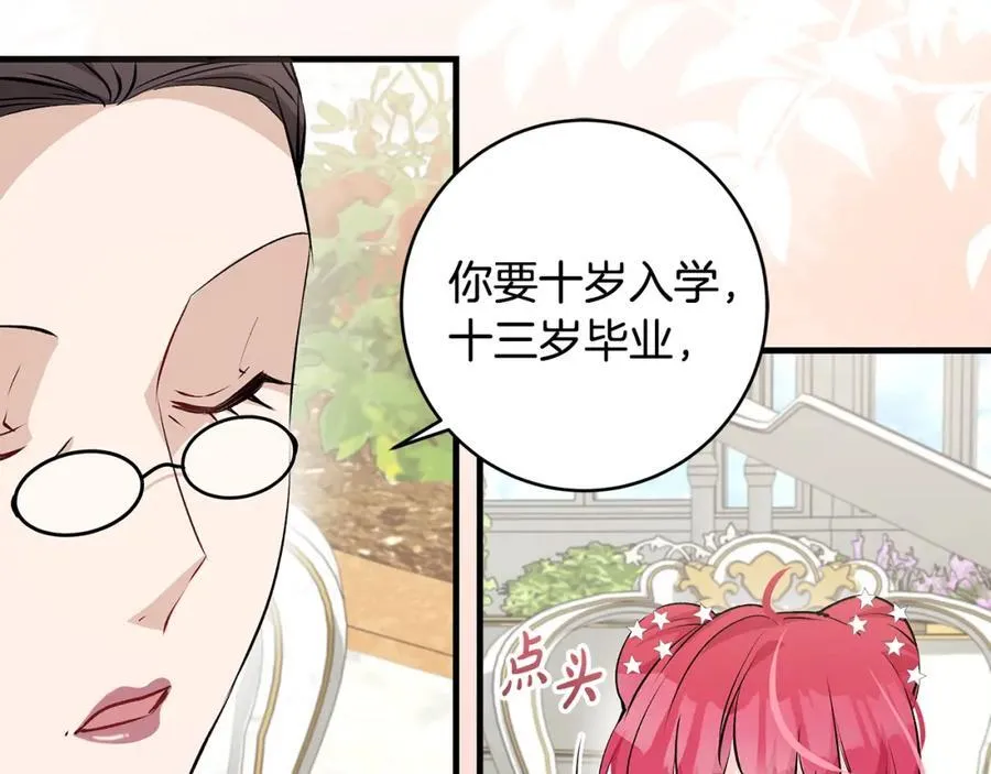第33话 一起找家长签字27