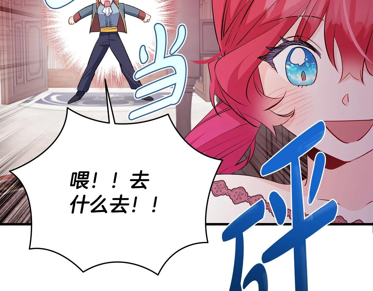 第76话 幼稚鬼互不相让35
