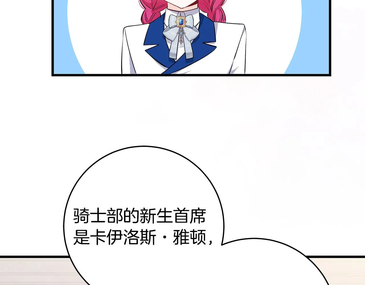 第73话 入学日一波三折50