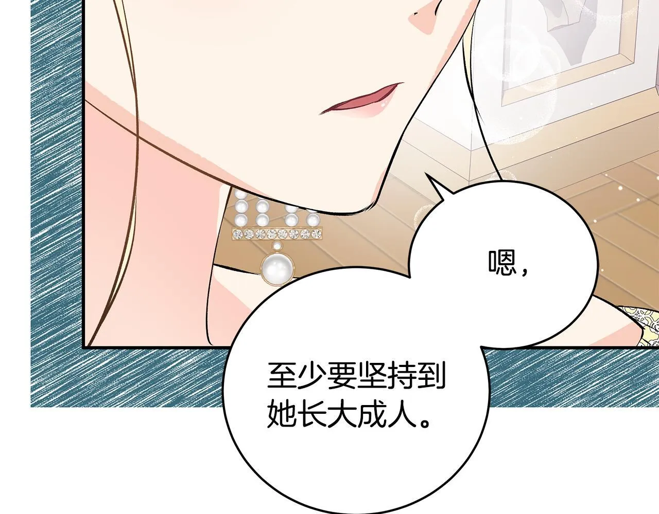 第12话 把头发染成红色40
