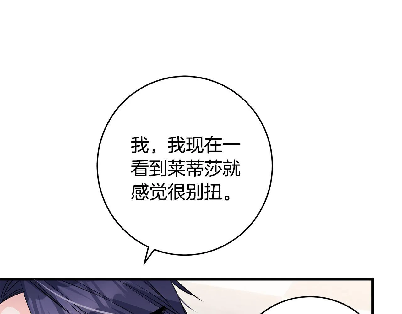 第81话 想变强大的执念112