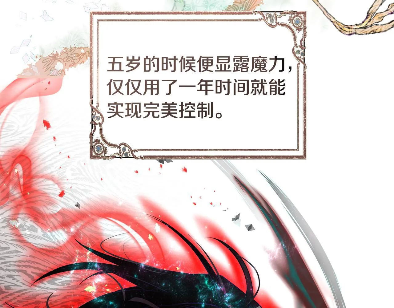 第16话 老大的天才传说63