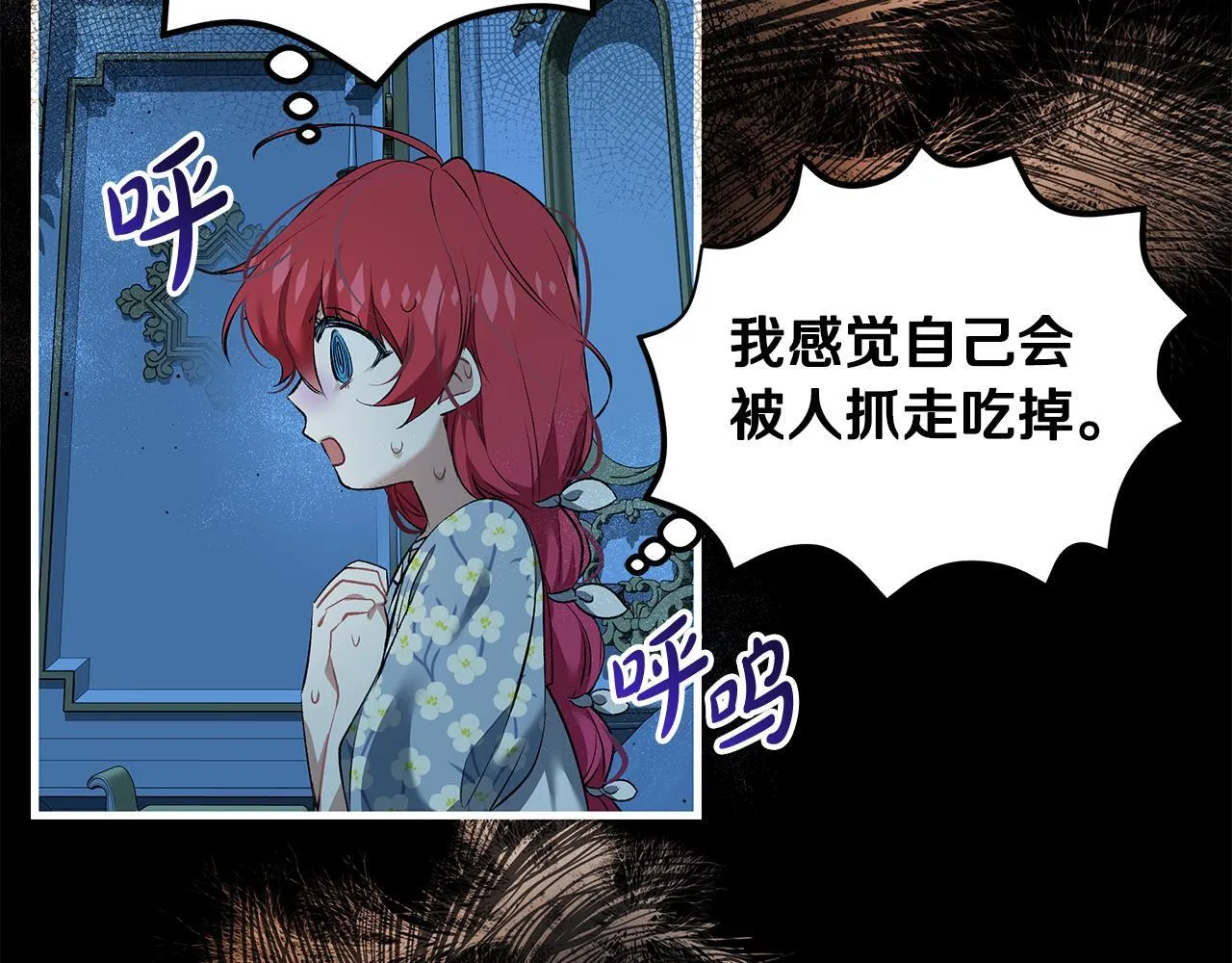 第17话 我一个人不敢睡73
