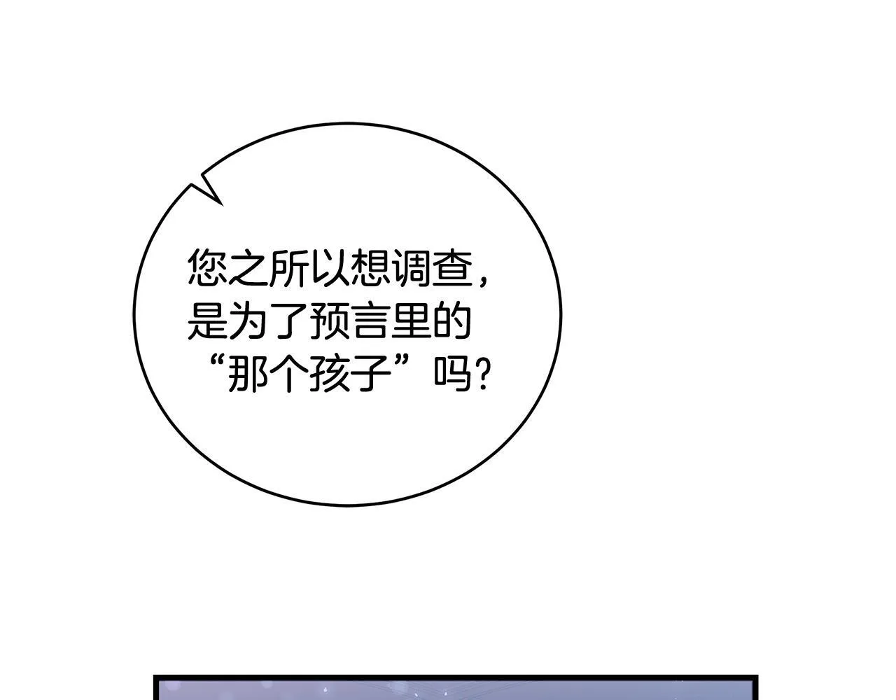 第19话 向教皇殿下求助103