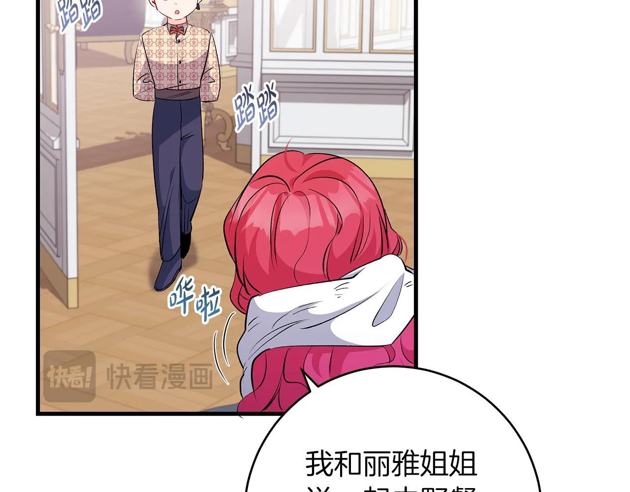 第69话 腹黑哥开诚布公28