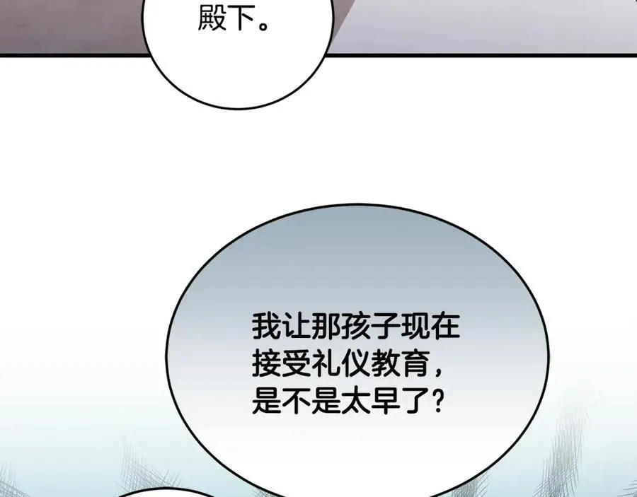 第29话 礼仪教育从小抓126