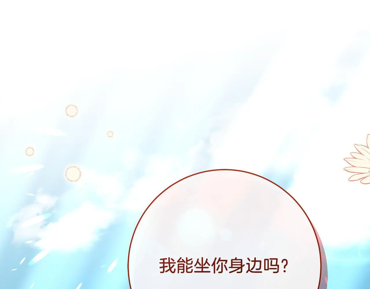 第69话 腹黑哥开诚布公169