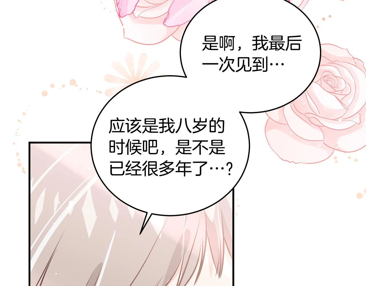第12话 把头发染成红色85
