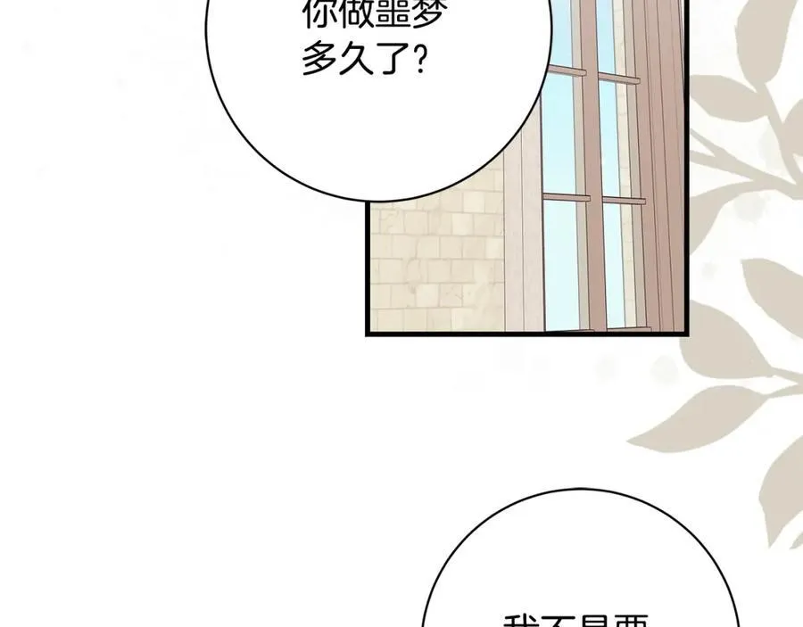 第34话 有人欢喜有人悲50