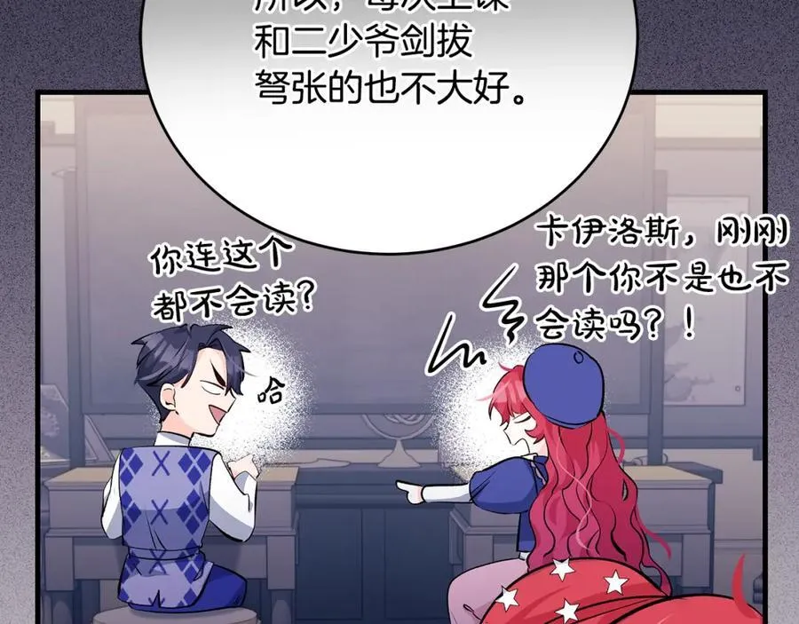 第33话 一起找家长签字33